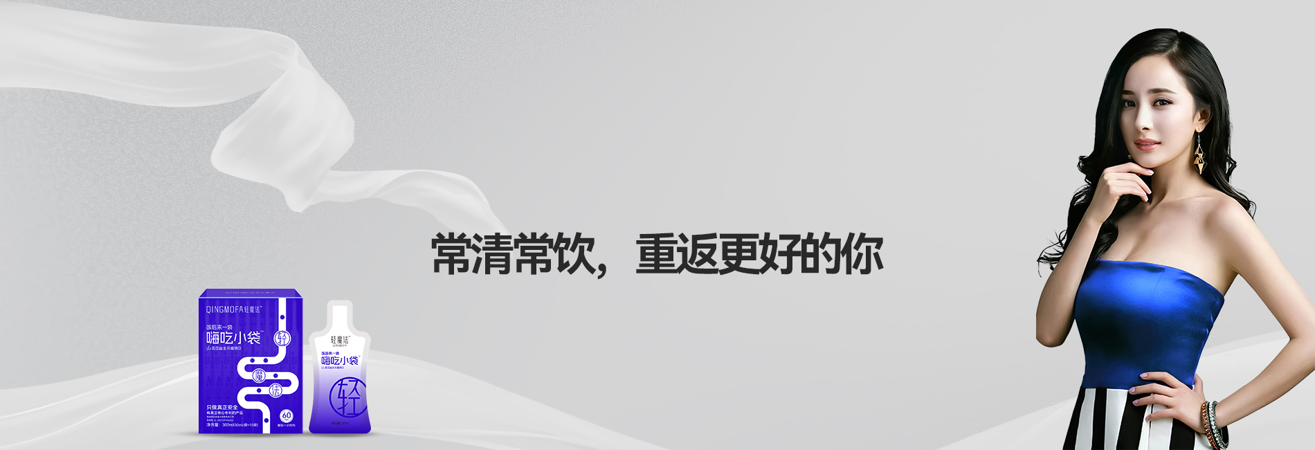 益生元植物饮代加工厂家