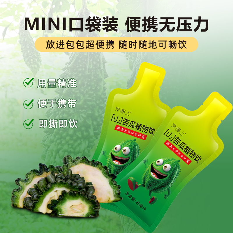 山苦瓜植物饮